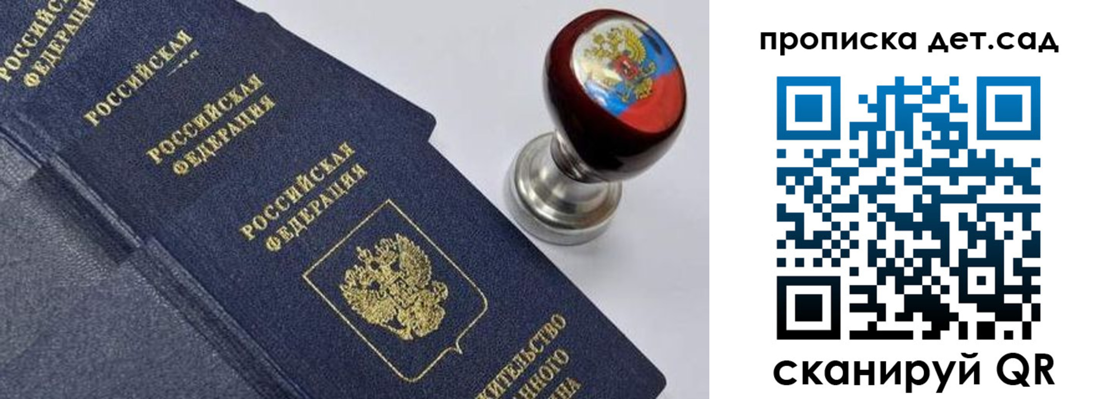 прописка для школы в Горнозаводске