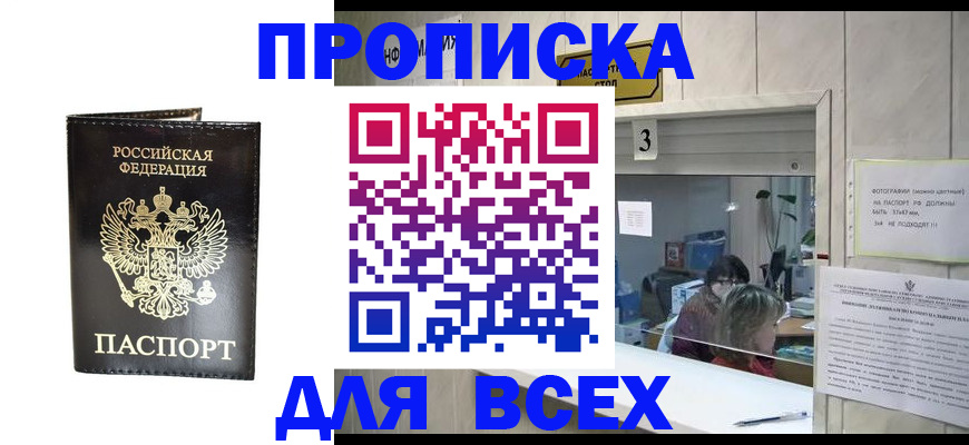 прописка иностранных граждан в Горнозаводске